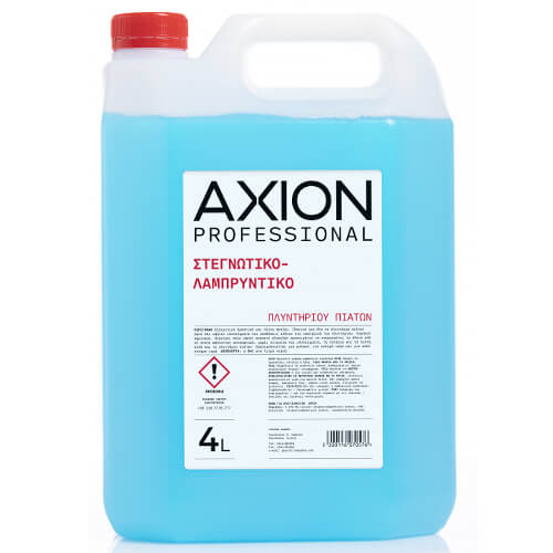 AXION ΣΤΕΓΝΩΤΙΚΟ - ΛΑΜΠΡΥΝΤΙΚΟ 4litΤεμάχια / Κιβώτιο: 4