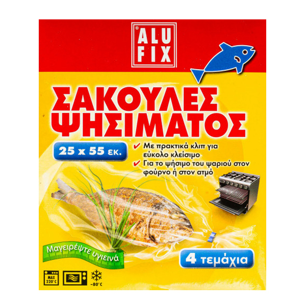 ALUFIX ΣΑΚΟΥΛΕΣ ΨΗΣΙΜΑΤΟΣ 25x55cm - (4τεμ.) (XBHFISHGR)Τεμάχια / Κιβώτιο: 20