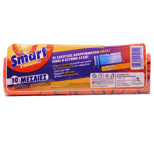 SMART ΣΑΚΟΥΛΑ ΑΠΟΡ/ΤΩΝ ΜΕΣΑΙΑ ΚΟΡΔ. (10τεμ.) - (52x60cm) (ΠΟΡΤΟΚΑΛΙ)Τεμάχια / Κιβώτιο: 30