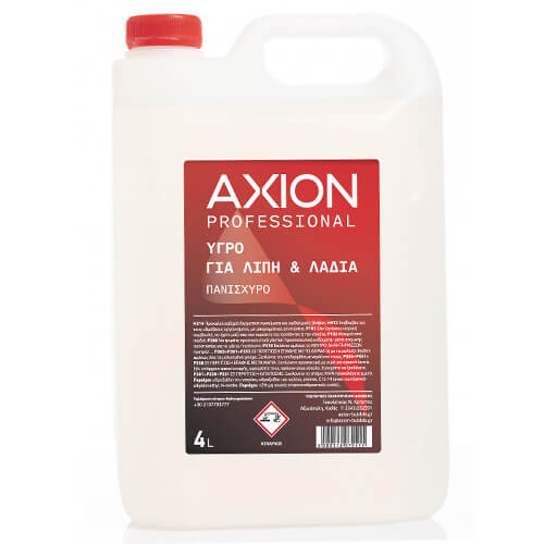 AXION ΥΓΡΟ ΓΙΑ ΛΙΠΗ ΚΑΙ ΛΑΔΙΑ 4litΤεμάχια / Κιβώτιο: 4