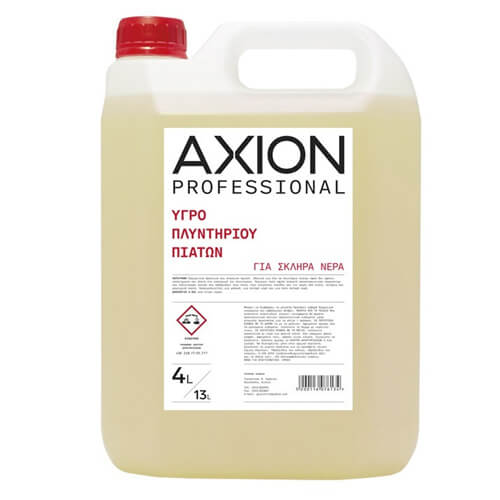 AXION ΥΓΡΟ ΠΛΥΝΤΗΡΙΟΥ ΠΙΑΤΩΝ 4lit (για σκληρά νερά)Τεμάχια / Κιβώτιο: 4