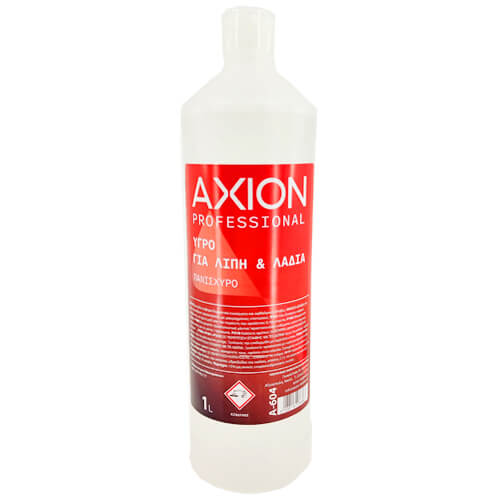 AXION ΥΓΡΟ ΓΙΑ ΛΙΠΗ ΚΑΙ ΛΑΔΙΑ 1lt.Τεμάχια / Κιβώτιο: 15